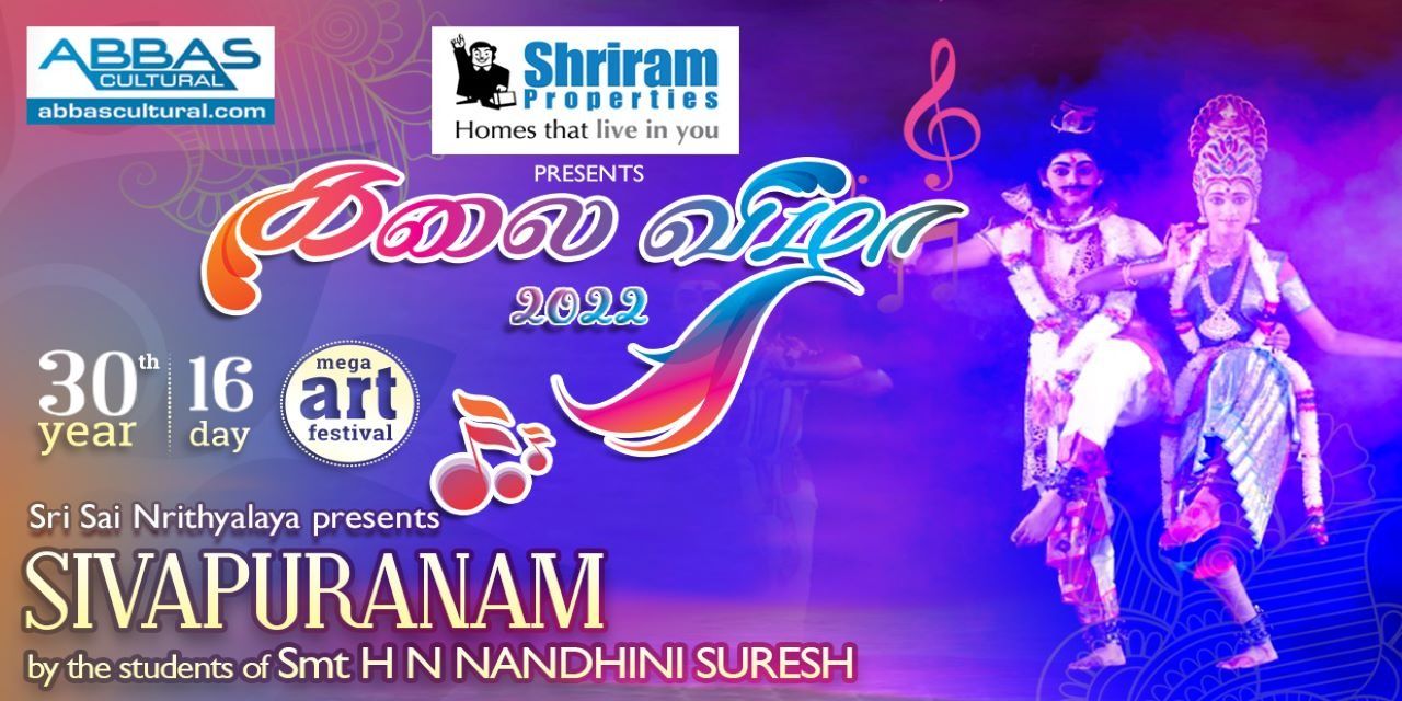 Sivapuranam | By Students of Nandhini Suresh