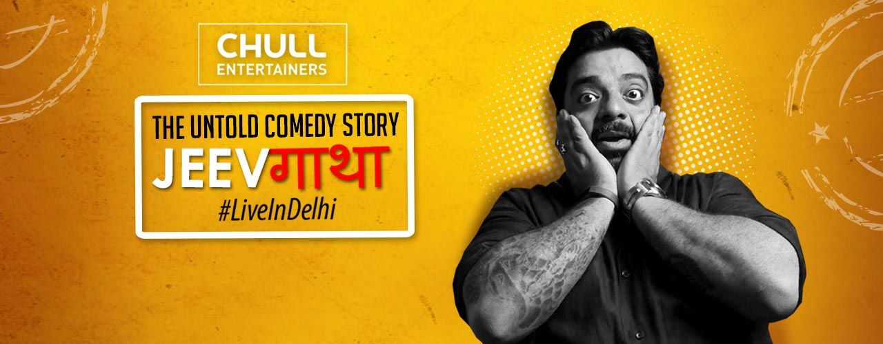 The untold comedy story Jeevगाथा