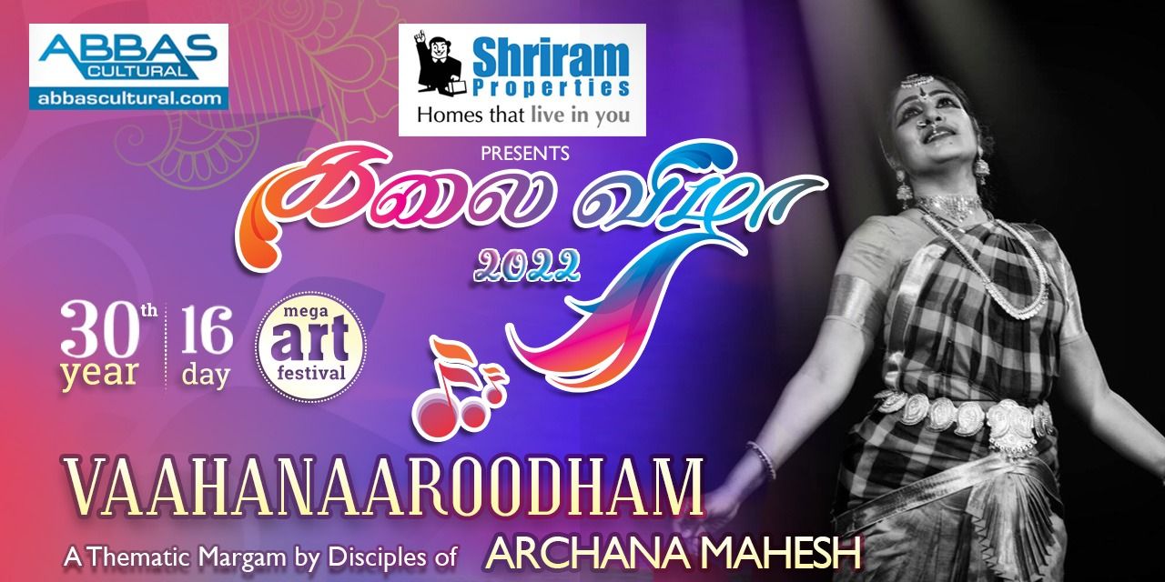 Vaahanaa Roodham by Archana Ramesh