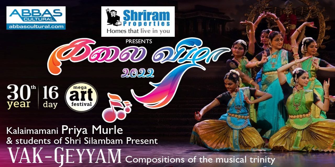 Vak-Geyyam | Dance by Priya Murale