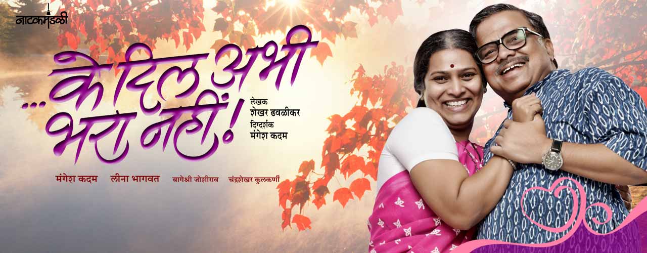 marathi online dating