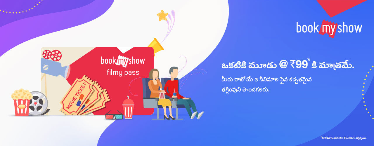 julayi movie tickets online booking vizag
