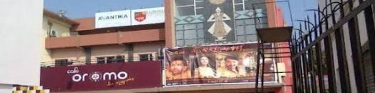 Anuradha Cineplex: Guwahati