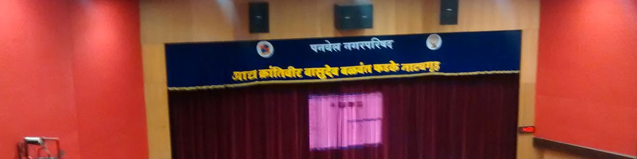 Adya Krantiveer Vasudev Balwant Phadke : Panvel