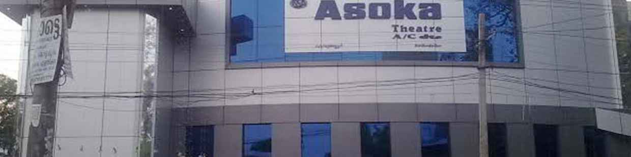 Ashoka Cinema: Kalwakurthy