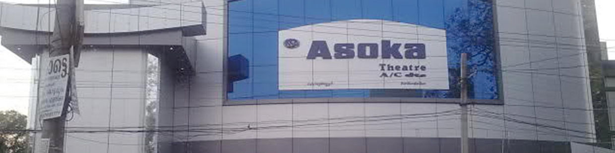 Ashoka Cinemas - Dolby Laser: Chikkabanavara
