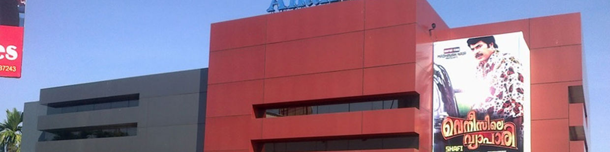 Anand Theatre 2K 3D: Kottayam