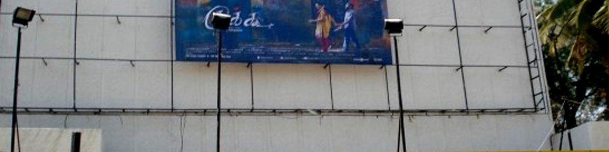 Balaji Theatre:Tavarekere(Next to Lakshmi Theatre)