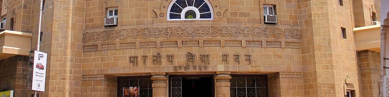 Bharatiya Vidya Bhavan: Chowpatty