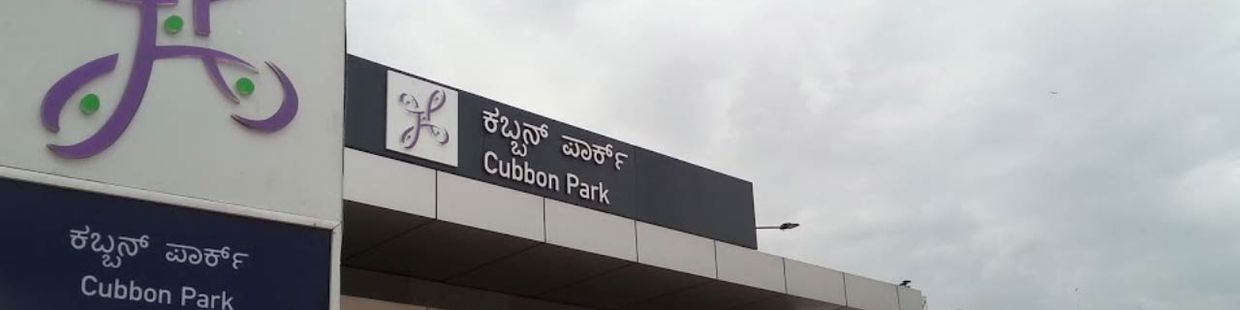 Cubbon Park Metro: Bengaluru
