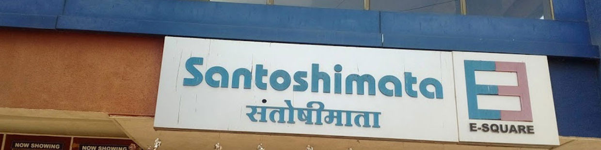 Santoshimata: Beed