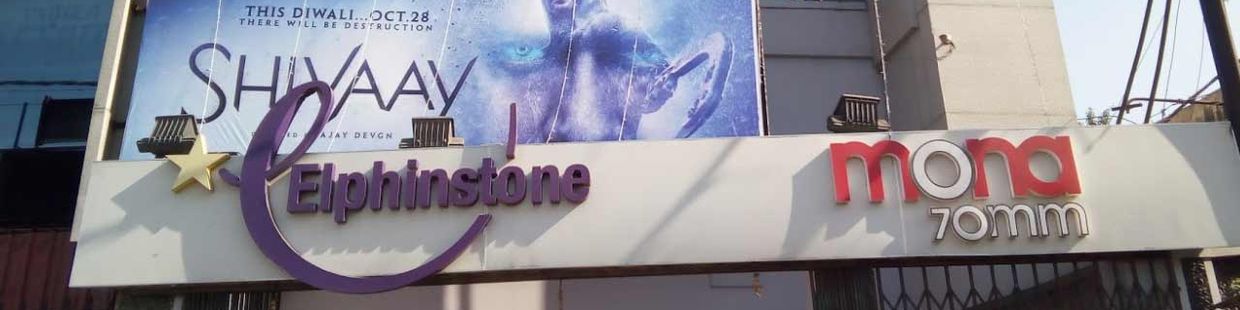 Elphinstone Cinema