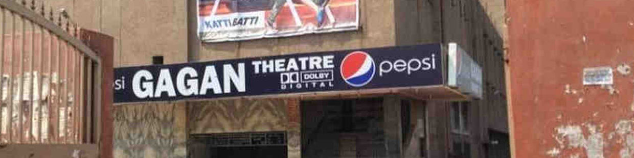 Gagan Theatre: Nand Nagri, Delhi