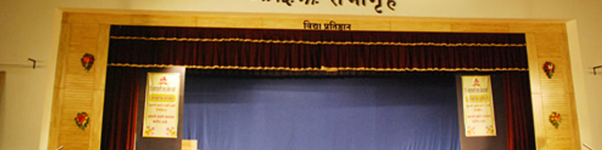 GA.DI.MA Sabhagruha: Baramati