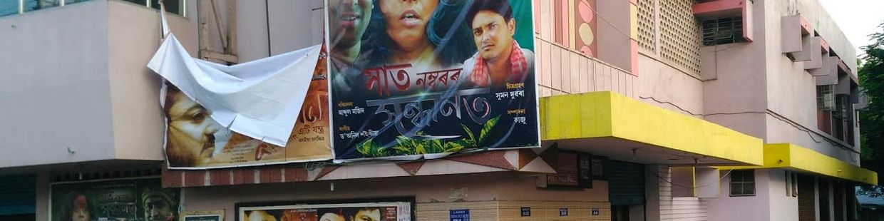 Gold Cinema: Narengi