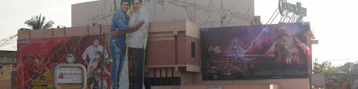 Goverdhan Theatre: Yeshwantpur