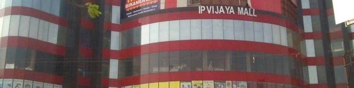 IP Cinemas: IP Vijaya Mall, Varanasi