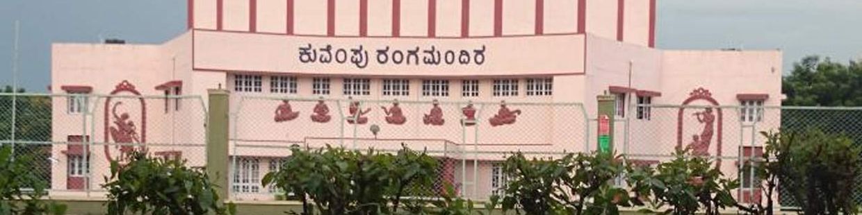 Kuvempu Rangamandira: Shivamogga