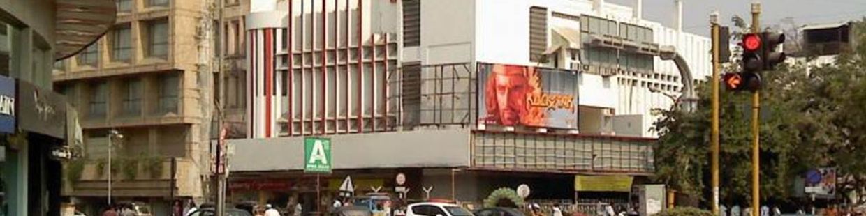 Liberty Cinema: Sadar