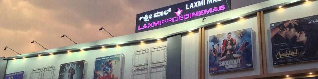 Laxmi Citypride Multiplex: Laxmi Mall, Hubli