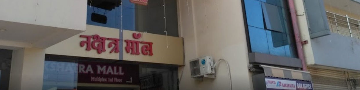 Mukta A2 Cinemas: Nakshatra Mall, Banswara