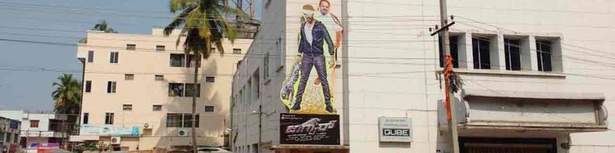 Mallikarjuna Theatre Dolby Digital: Shivamogga