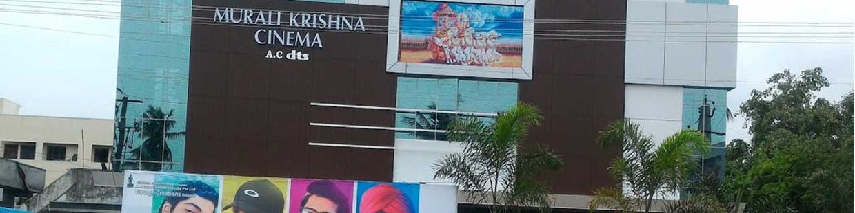 Muralikrishna Cinema A/C 4K 3D: Dowlaiswaram