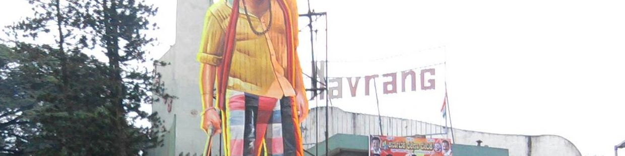 Navrang Theatre: Rajaji Nagar