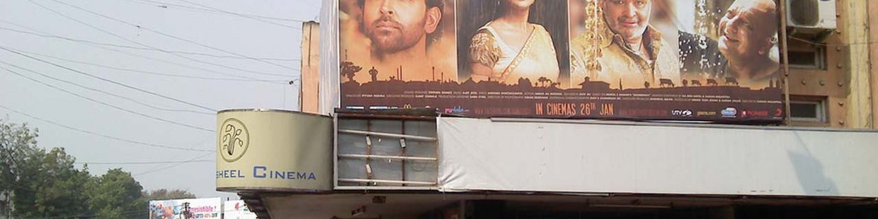 Panchsheel Cinema: Nagpur