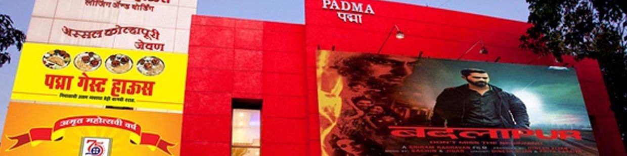 Padma Cinema: Kolhapur