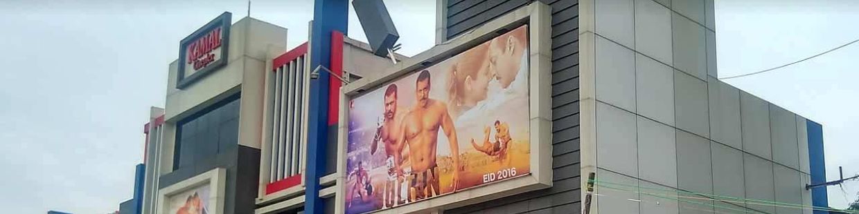 Kamal Cineplex: Nagpur