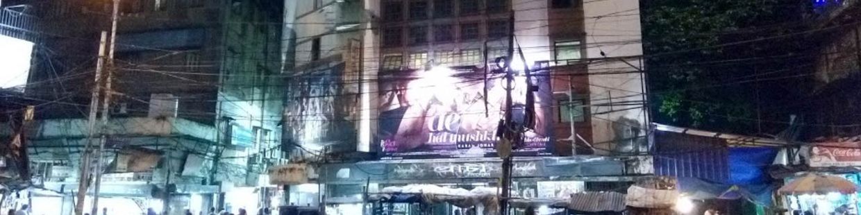 Prachi Cinema: Kolkata