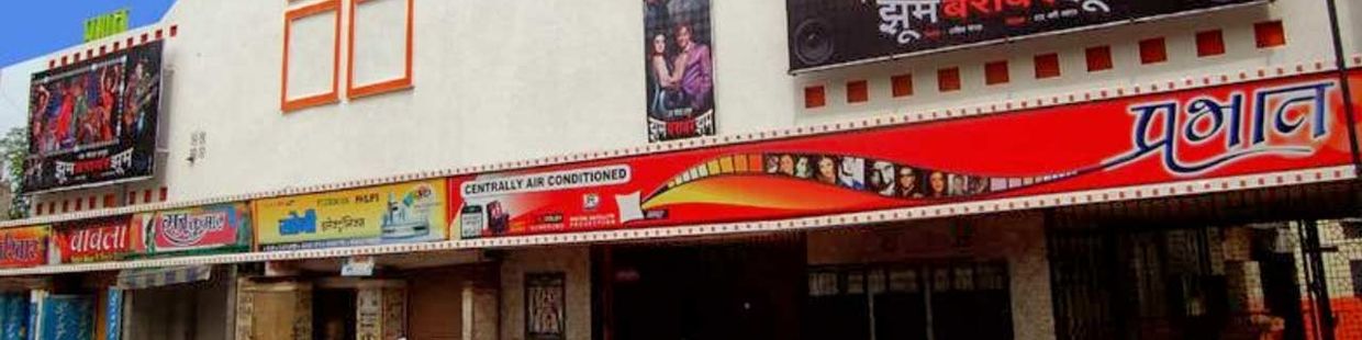 Prabhat Talkies: Amravati