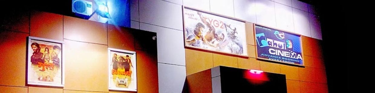 Rahul Cineplex: Indapur