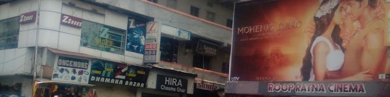 Rupam Cinema: Surat