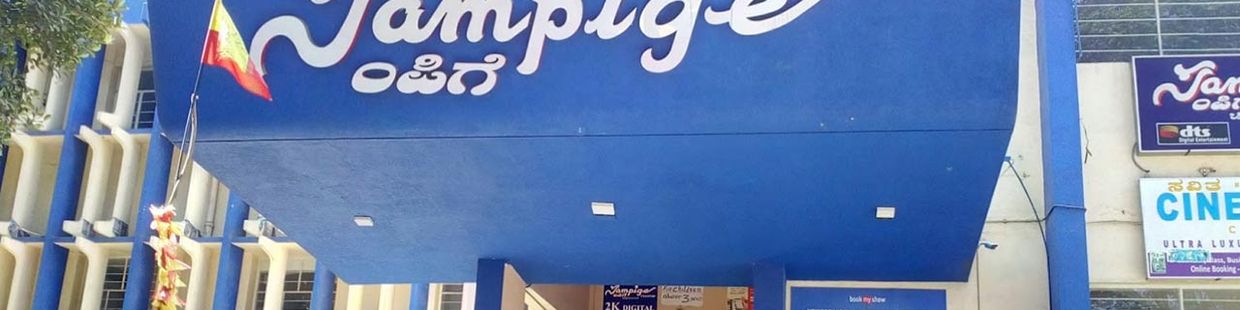 Sampige Digital 2k Cinema: Malleshwaram
