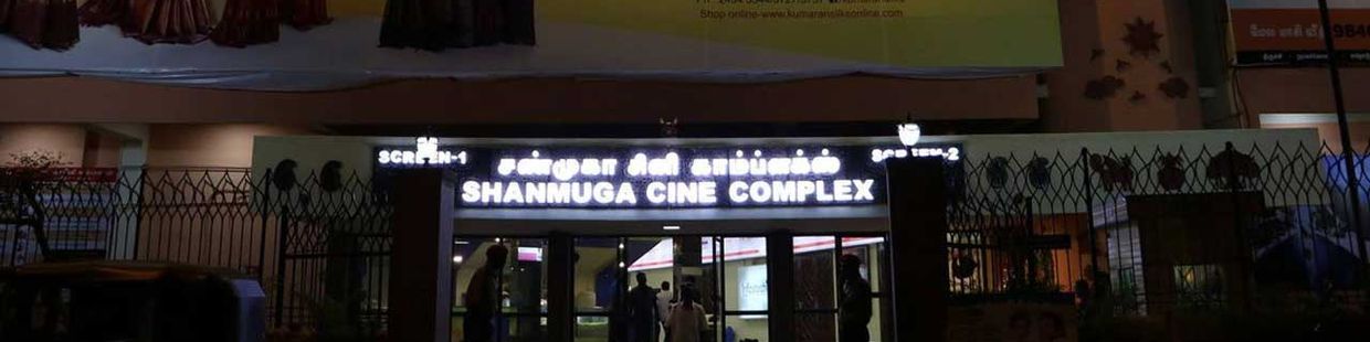 Shanmuga Cine Complex A/C 7.1: Madurai