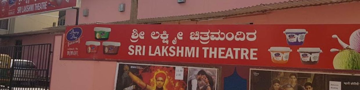 Sri Lakshmi A/C 4K Projection: Rammurthy Nagar