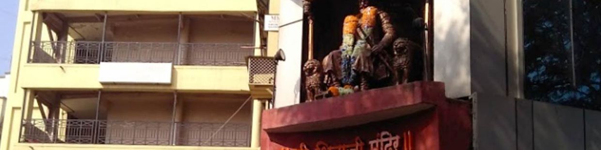 Shree Shivaji Mandir: Dadar