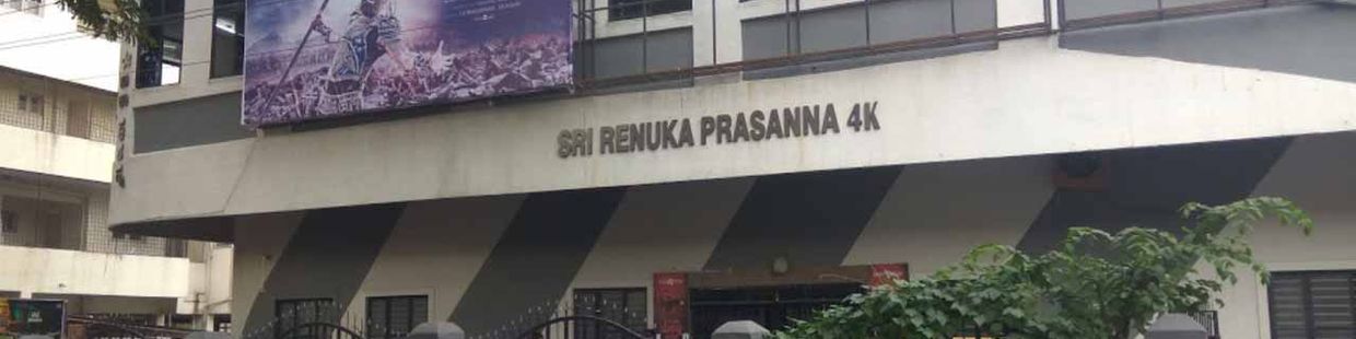 Sri Renuka Prasanna Theatre: J P Nagar