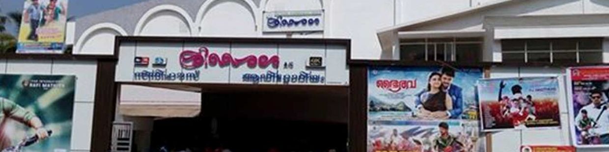 SREE SAILAM CINEHOUSE KADAKKAL:4K RGB 64ch ATMOS