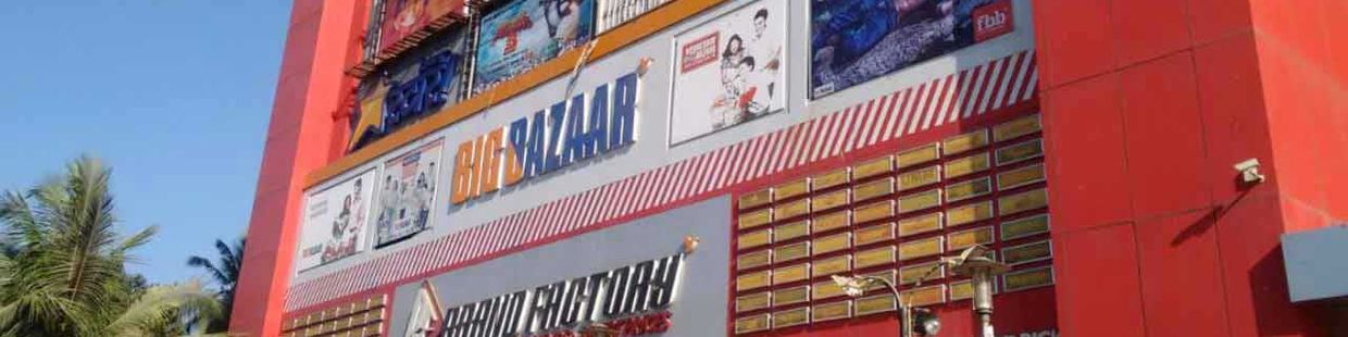 Cinepolis: High Street Mall, Thane (EX Cinemastar)