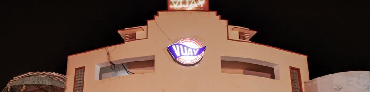 Vijay Picture Palace: Gorakhpur