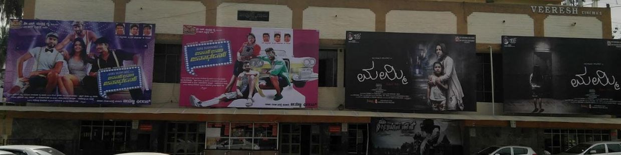 Veeresh Cinemas: Magadi Road