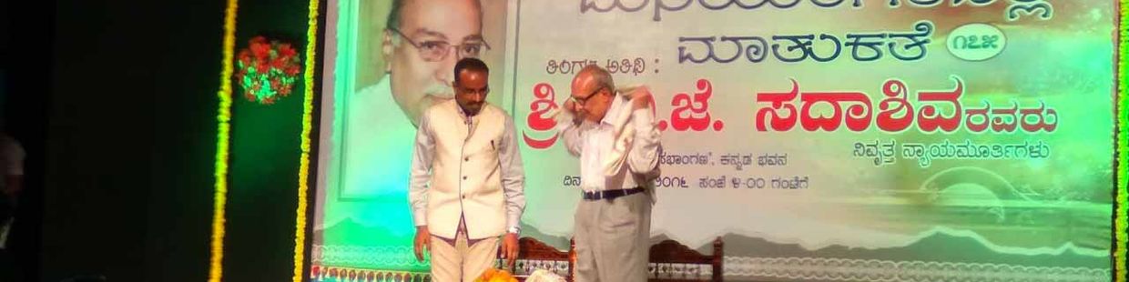 Nayana Auditorium: Bengaluru
